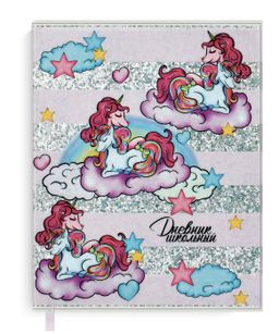 Дневник шк. арт.48910/15 ЕДИНОРОГИ В ОБЛАКАХ