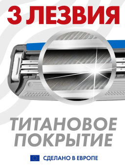 Zollider URBAN 3 blades, сменные кассеты 3 лезвия (2 шт)  фото 2