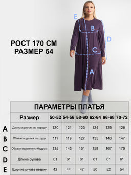 Платье женское