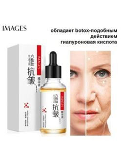 Омолаживающая сыворотка для лица с гексапептидами- эффект ботокса, 15 мл. - Sadoer фото 5