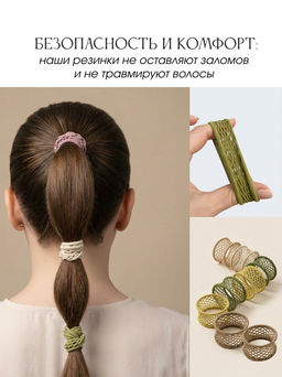Набор резинок для волос в косметичке