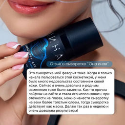 Она Иная Сыворотка для лица Multicomplex Anti-aging 30мл