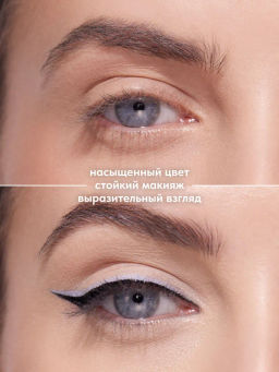 Stellary Автоматический карандаш для глаз Automatic eyeliner тон 08 светло-голубой  фото 3