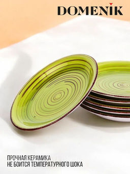 Тарелка десертная LEMONGRASS 19см