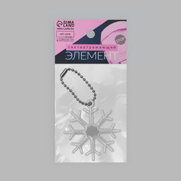 Цена за 4 шт. Светоотражающий элемент «Снежинка», 5.5×5 см, цвет белый