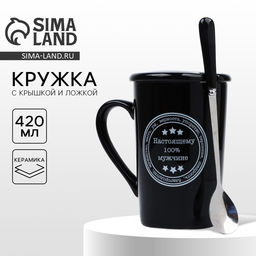 Кружка с ложкой и крышкой Настоящему 100% мужчине, 420 мл, чёрная