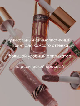 Stellary Блеск для губ Lipgloss Big Lips тон 15 красный  фото 6