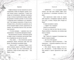 Закулисье. Заговор безликих