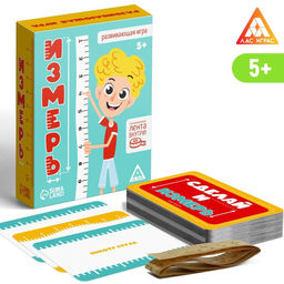 Развивающая игра Измерь, 50 карточек,лента, 5+