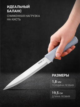 Нож для нарезки TalleR TR-22122