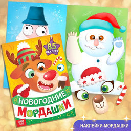 Новогодний набор Большой подарок, 12 книг + 2 подарка: письмо и пазл 54 элемента - Буква-ленд фото 5