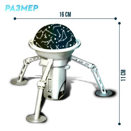 Проектор - ночник 2 в 1 Космос - Эврики фото 2