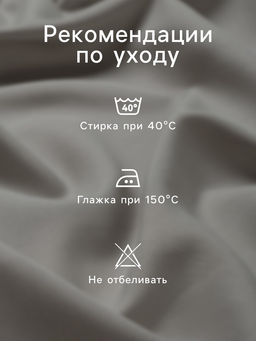 Наволочка «Этель» Beige cage, 50×70 см, жатый хлопок