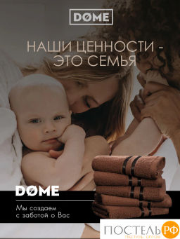 DOME ГАРМОНИКА кофе К-т Полотенец 30х50, 10 пр., 100% хл, 440 гр/м2  фото 10