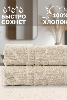 Комплект полотенец для ног махровое Софатекс 50 * 70 коврик ножки 2шт