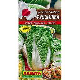 Капуста пекинская Фудзияма 0,3г (Аэлита)