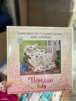 Постельное белье детское, поплин