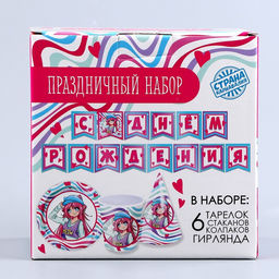 Посуда бумажная одноразовая «Аниме», 6 тарелок, 1 гирлянда, 6 стаканов, 6 колпаков