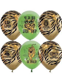 Воздушные шары латексные 12" «С днём рождения. Тигр», набор 10 шт.
