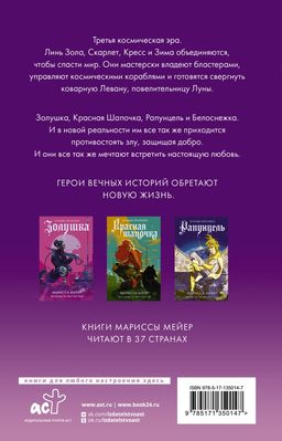 Белоснежка