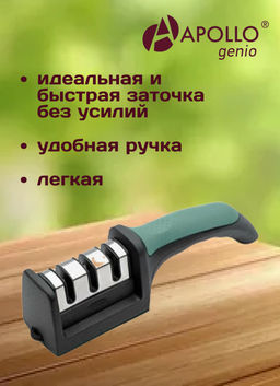 Точилка APOLLO "Rock"