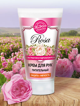 Крем для рук Rosa, 70 г