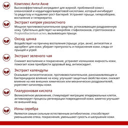 Крем-гель Следоцид-Цинковая Маска, 30мл. - Dr.kirov cosmetic company фото 3