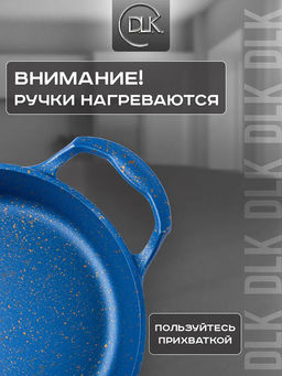 Омлетница без крышки 18х3,5 см (0,6 л) с АПП, цвет: синий/золотой, арт. 2050-DB/GD-18. - D.L.K. фото 3
