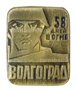 Значок Волгоград