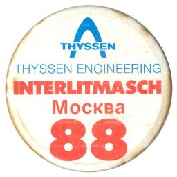 Значок Выставка Interlitmasch-1988 Москва