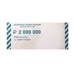 Накладка д/инкасации номинал на 2000 руб (1000)