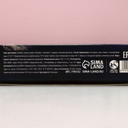 Соль для ванны «С Новым Годом!», 150 г, аромат сладкого миндаля, Чистое счастье