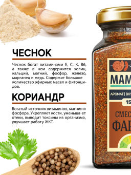 Для Фарша - MamiDA фото 3