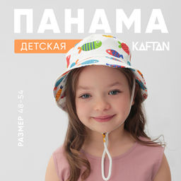 Панама детская KAFTAN «Рыбки», белая, размер 48