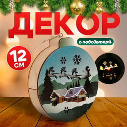 Декор с подсветкой В ожидании чуда, 12 11 2.5 см