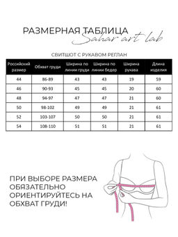 Свитшот с шифоновым рукавом реглан - Sahar art lab фото 11