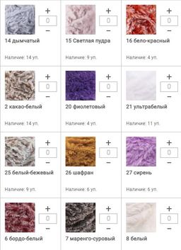 Цена за 10 мотков пряжи ПЛЮШЕВАЯ