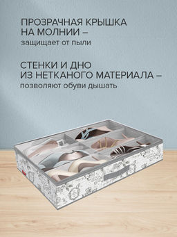 VAL VG-S6 Кофр для хранения обуви, 6 секций, 60*40*12 см, VINTAGE GREY, шт - Valiant фото 4