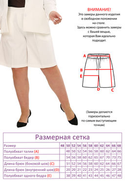 Костюм-5187