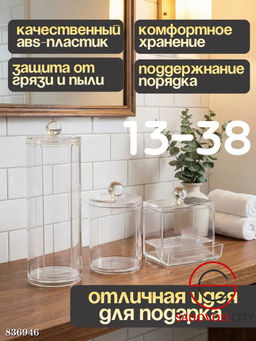 Набор органайзеров 3 в 1 - Bruno фото 3