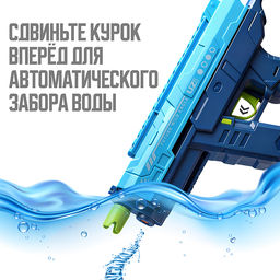 Водное оружие "Hydro Hustle" в коробке (цвет синий)