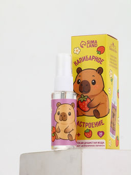 Душистая вода Капибарное настроение, 30 мл, аромат клубника - Выбражулька фото 10
