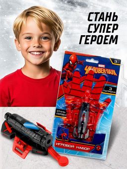 Игровой набор с перчаткой супергероя, стреляет присосками, 1 устройство запуска