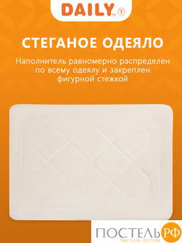 DAILY by T ЖЕМЧУЖИНА ТИБЕТА Одеяло 200х210,1пр.,хлопок тик/шерсть/полиэф.во  фото 5