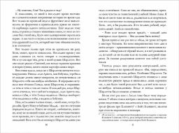Таймлесс. Книга 1. Рубиновая книга - Робинс фото 9
