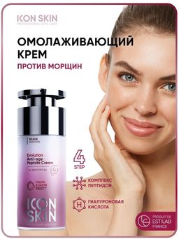 Омолаживающий крем для лица с гиалуроновой кислотой. Антивозрастной комплекс пептидов. 35+. 30 мл