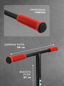 Самокат трюковой GRAFFITI Clever 24, колёса PU 100 мм, резьбовая компрессия, ABEC 9 Chrom, красный