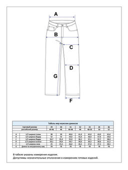 Джинсы муж. A2025 pale blue - Fine joyce фото 2