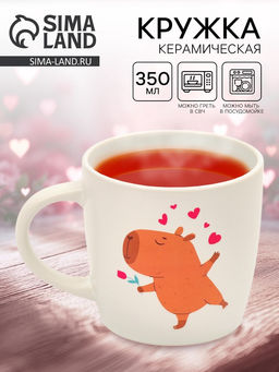 Кружка чайная керамическая Капибара, 350 мл