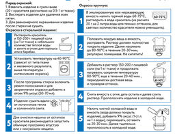 VISTA-ARTISTA Краситель для ткани KRG 20 г синий